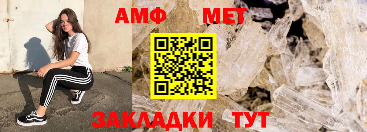     Amphetamine Розовый  Вход с VPN  Георгиевск 
