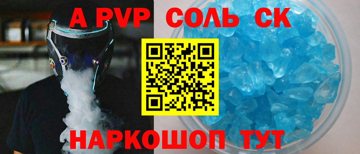 Георгиевск  Альфа ПВП мука  Альфа ПВП крисы CK  даркнет сайт  Alpha PVP кристаллы  Вход с VPN 