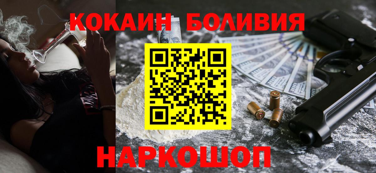 КОКАИН Эквадор Георгиевск