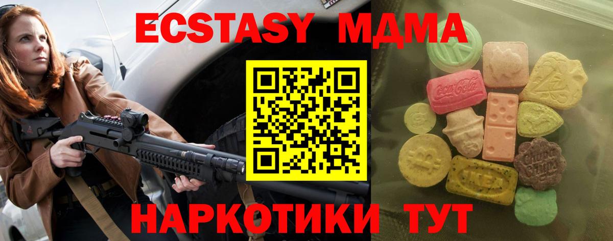 Ecstasy  ЭКСТАЗИ круглые  Георгиевск  Вход с VPN  ЭКСТАЗИ mix 