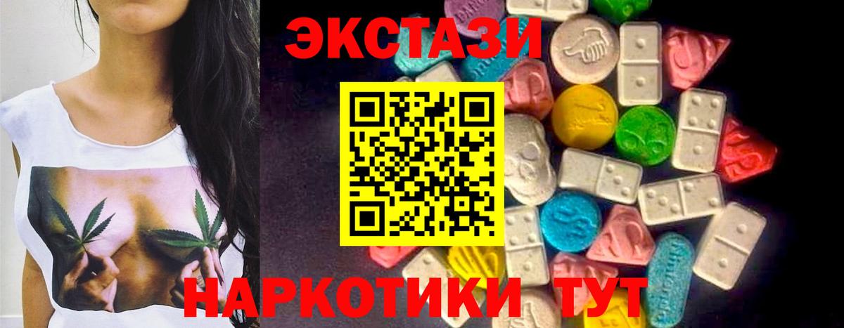 Ecstasy круглые Георгиевск
