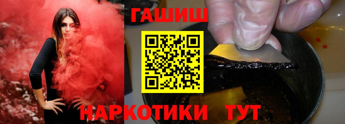 ГАШ Cannabis  ГАШИШ индика сатива  Вход с VPN  Георгиевск 