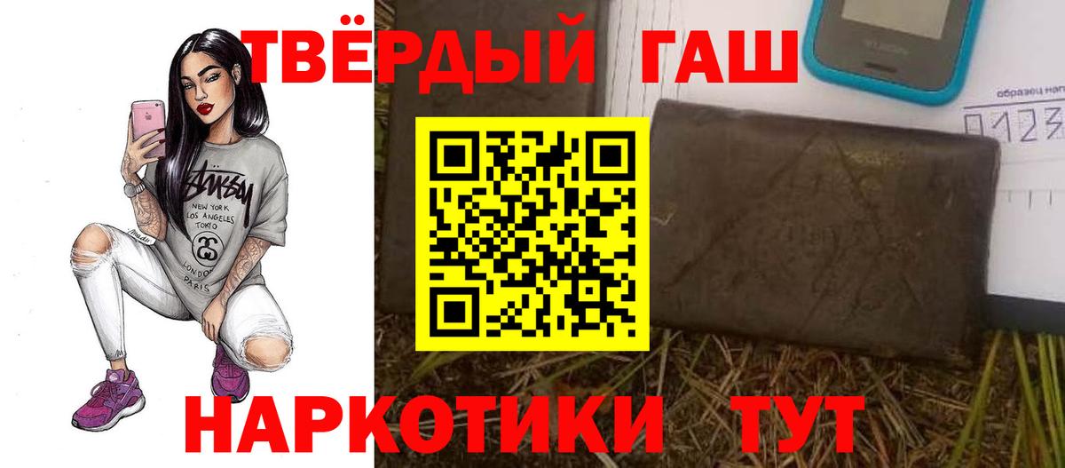 Гашиш гарик Георгиевск