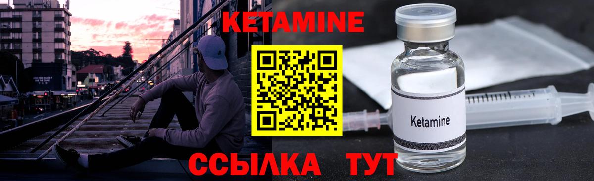 Кетамин VHQ  Кетамин ketamine  Георгиевск  mega зеркало  Вход с VPN 