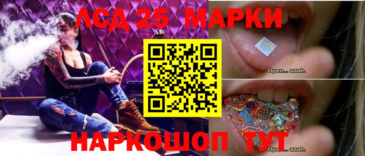 Лсд 25 экстази ecstasy  Вход с VPN  Георгиевск  ЛСД экстази кислота 