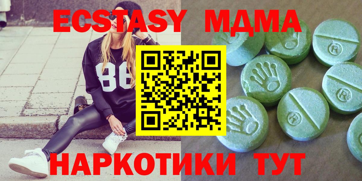 МДМА VHQ  MDMA  МДМА кристаллы  Георгиевск  Вход с VPN 