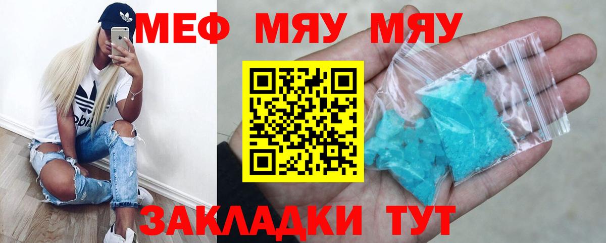 МЕФ мука Георгиевск