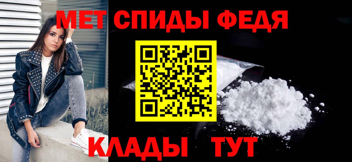 Метамфетамин  Вход с VPN  Георгиевск  Первитин мет 