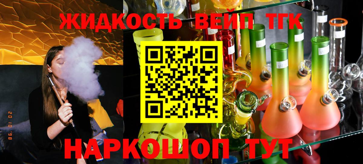 Дистиллят ТГК THC oil  Дистиллят ТГК вейп с тгк  Георгиевск  Вход с VPN 