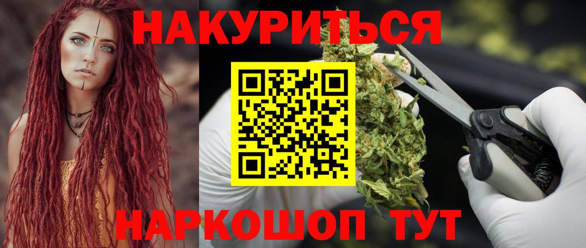 МАРИХУАНА White Widow Георгиевск